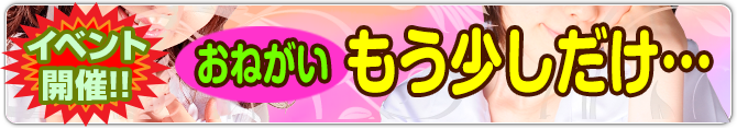 イベント